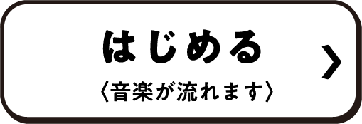 AR「2つのこだわり。」タイトルロゴ